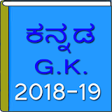 Kannada GK 2018-19 icon