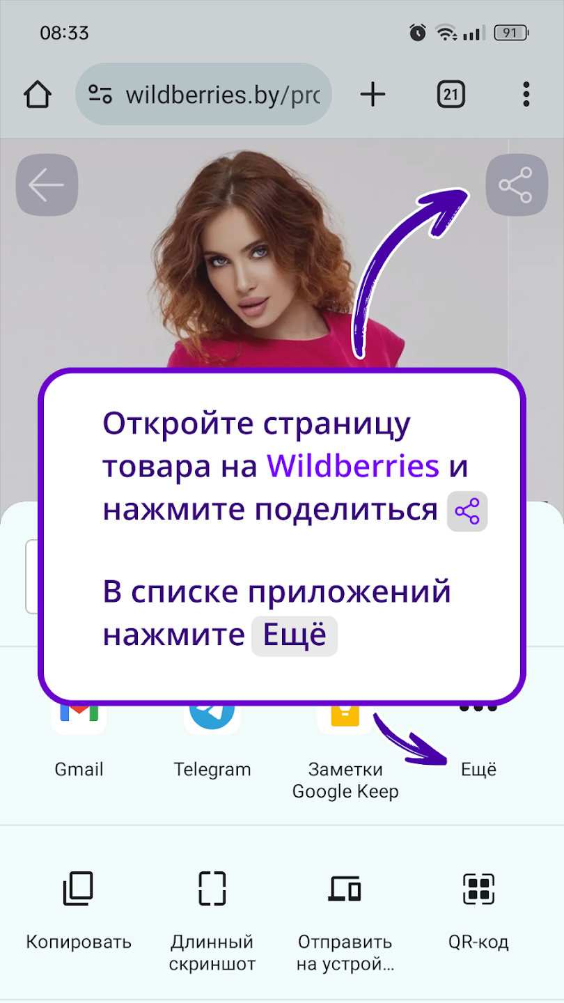 Примерка одежды через приложение Wildberries. Скриншот 2