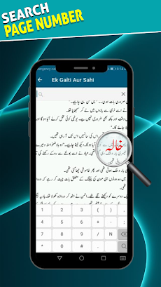 Urdu Novel Ek Galti Aur Sahiのおすすめ画像5