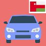 اختبار رخصة القيادة ROP عمان