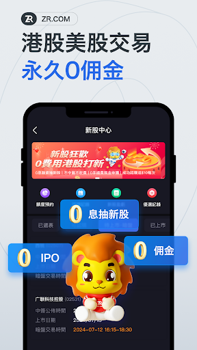 卓鋭證券 - 美股港股基金期權投資 Screen 2