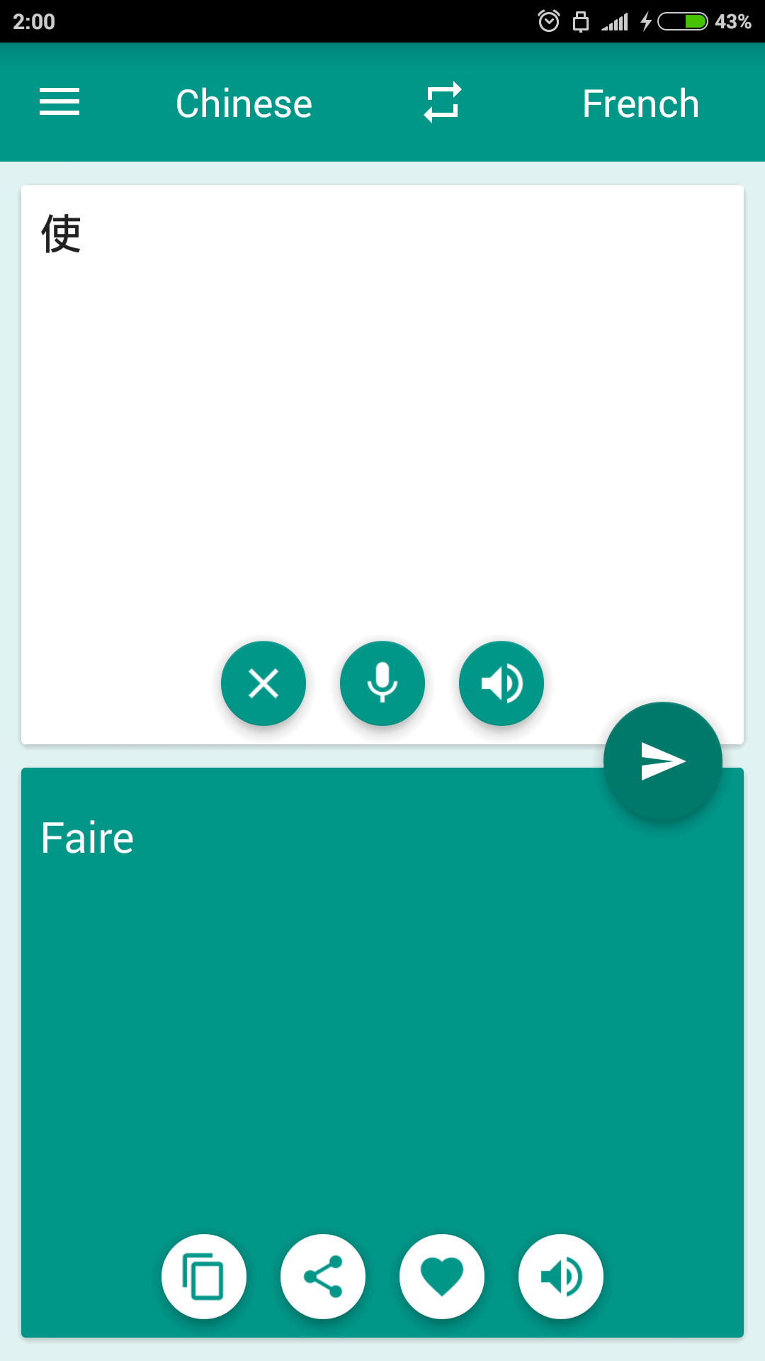 Android application French-Chinese Translator screenshort
