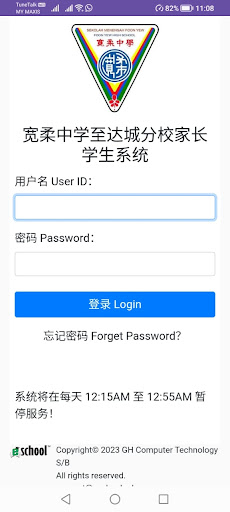 Android application 宽柔 eschool (Seri Alam) screenshort