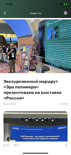 ИНК-Портал Screen 3