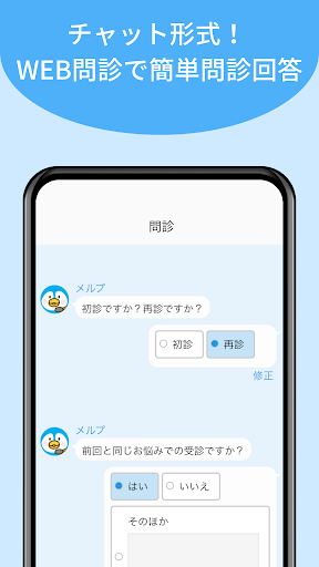 メルプ Screen 2
