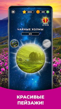 Game screenshot Triviascapes викторина IQ тест apk download