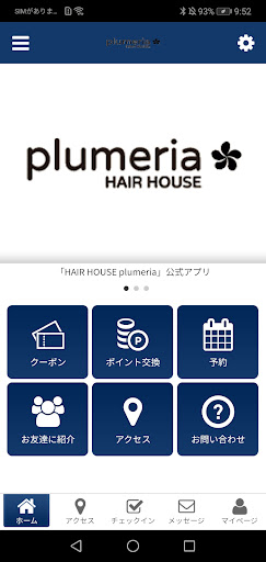 Android application HAIR HOUSE plumeria screenshort
