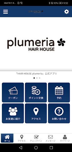 HAIR HOUSE plumeriaのおすすめ画像1