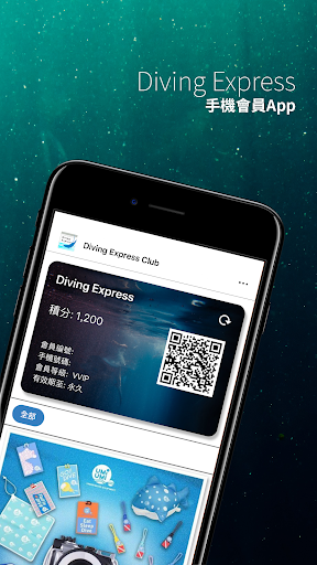 Android application Diving Express screenshort