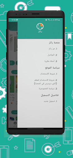 Android application رائز | RAIZ screenshort
