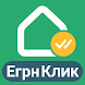 ЕГРН клик недвижимость ипотека - Androidアプリ