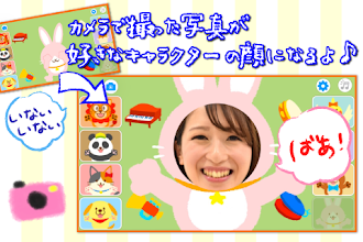 いないいないばあ 無料で楽しい子どもが泣き止むアプリ Google Play 應用程式