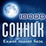 Сонник 10 000 PRO icon