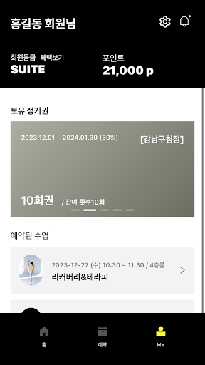 파지티브호텔 Screen 3