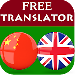 Cover Image of Télécharger Chinese English Translator 2.0.33 APK