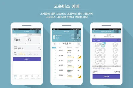 공식]고속버스 티머니 - Google Play 앱