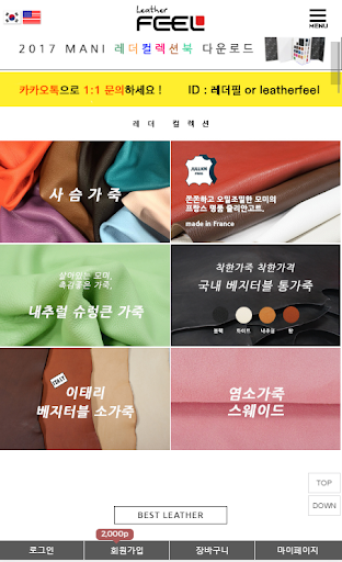레더필 Screen 2