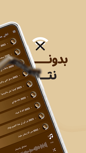 Android application فؤاد الكبسي بدون نت | كلمات screenshort