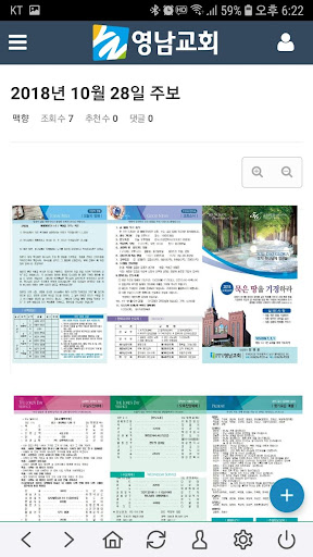 영남교회 Screen 2