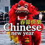 Happy Chinese NewYear Wishes