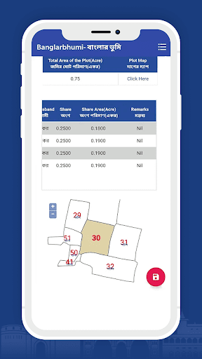 BanglarBhumi  বাংলার ভূমি  - JOMIR TOTHYA