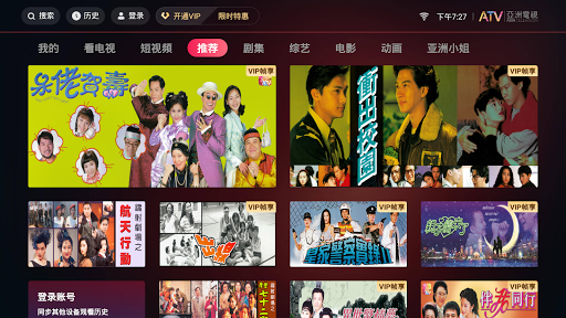 Android application 亞洲電視TV screenshort