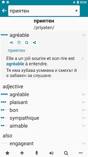 Bulgarian - French Screen 2