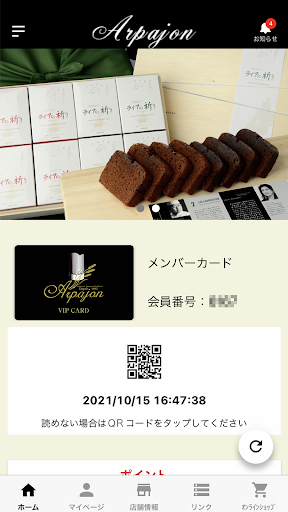 Android application アルパジョン screenshort