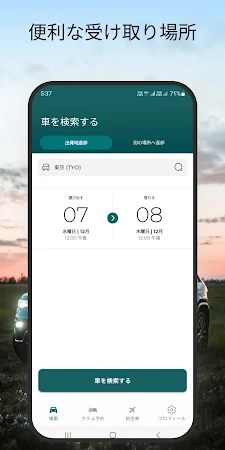 Game screenshot レンタカーアプリ -  車 探し hack