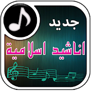 Top 22 Music & Audio Apps Like Chanson Islamique Magnifique - Best Alternatives