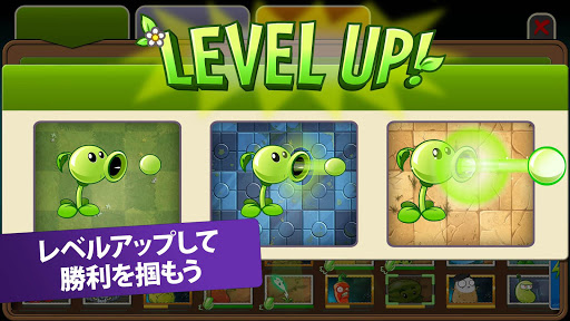 プラントVSゾンビ2_5