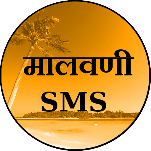 Malvani SMS  Icon