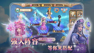 Game screenshot 叶罗丽 hack