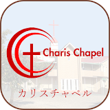 カリスチャペル Charis Chapel icon
