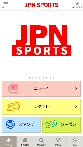 JPN SPORTS Screen 2