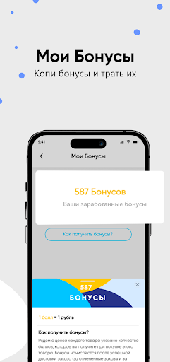 Вода для Вас screenshot 5