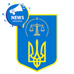 Cover Image of Download Новости политики и юриспруденции Украина 4.0 APK