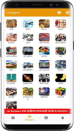 Solapur Business Screen 3