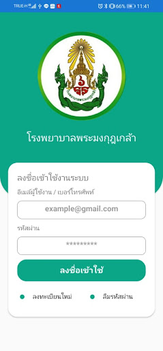 Android application PMK health screenshort