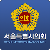 서울시의회 icon
