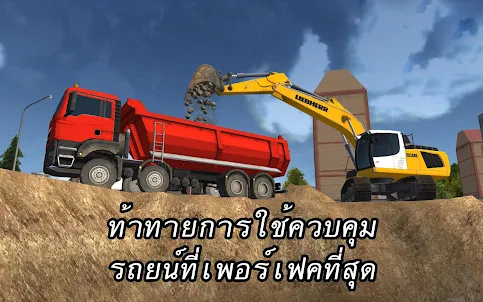 Construction Sim 2014