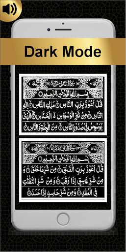 Last 10 Surah - Recite Quran