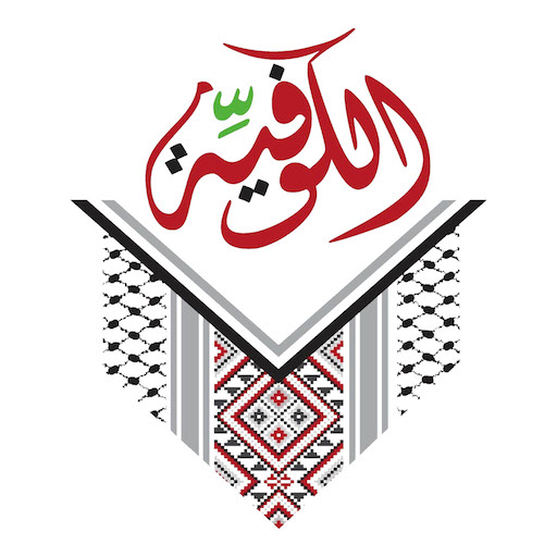 ALKOFEIA | الكوفية logo