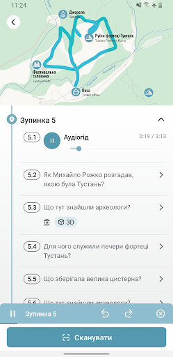 Тустань Гід Screen 3