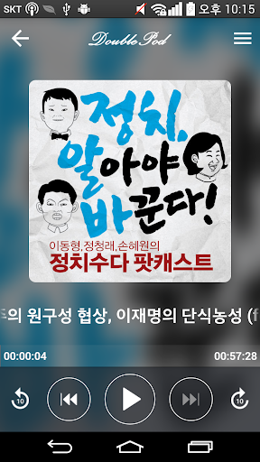 Android application 정치,알아야 바꾼다! screenshort