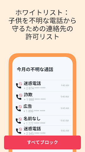 GPS 追跡アプリ: 位置共有アプリ. screenshot 6