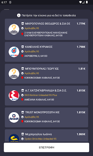 FuelChecker Screen 3