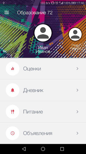 Образование 72 Screenshot 1 - AppWisp.com