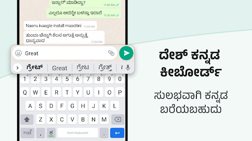 Kannada Keyboard