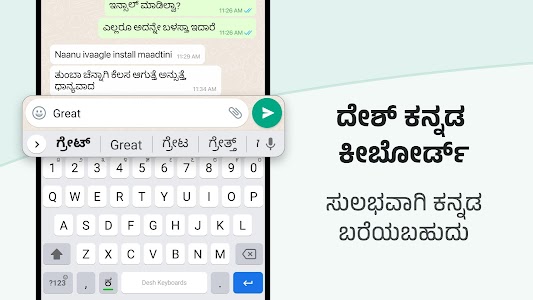 Desh Kannada Keyboard Unknown